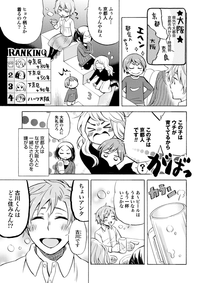京都あるある♪
