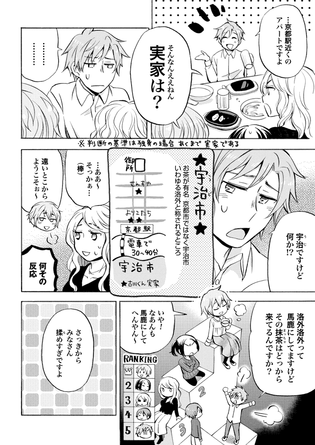 京都あるある♪