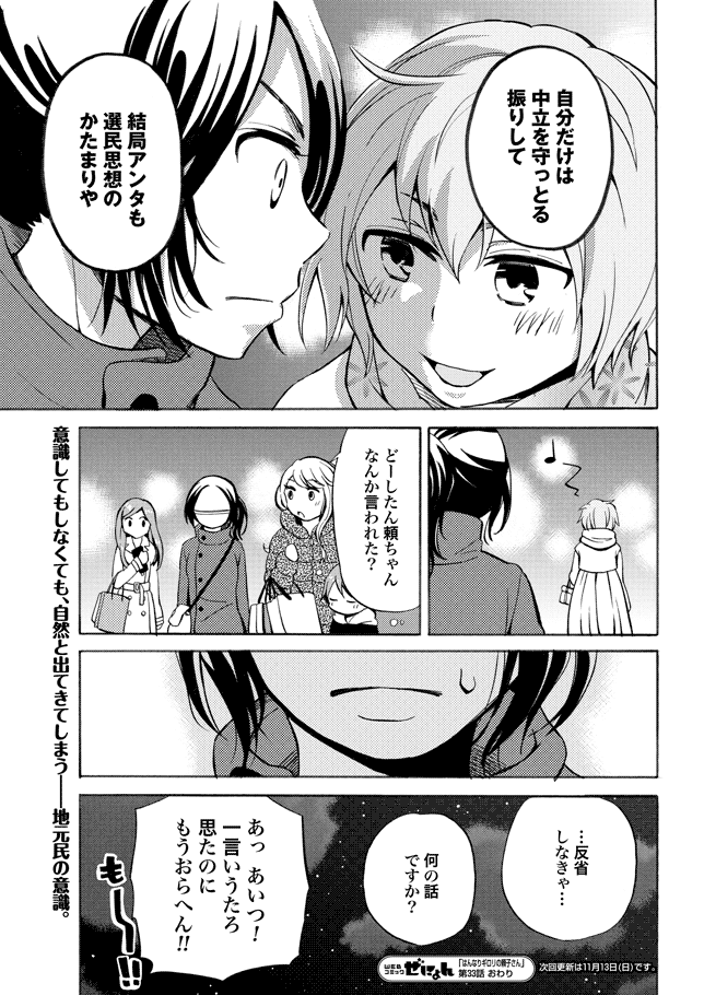 京都あるある♪