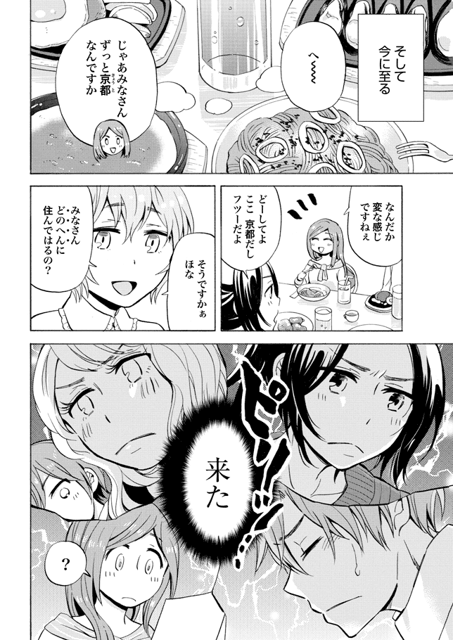京都あるある♪