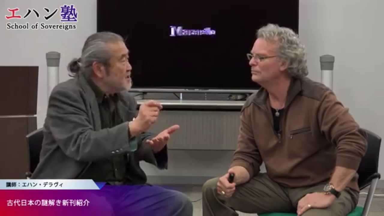 古代日本の謎解き新刊紹介　2015/3/22 11:40-13:00 - YouTube