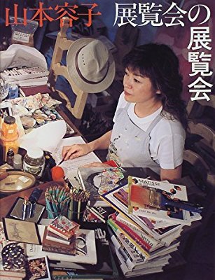 サブカル系女子あるある