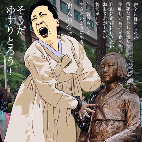 「日本軍が慰安婦を集団殺害」 韓国国定歴史教科書に記述へ