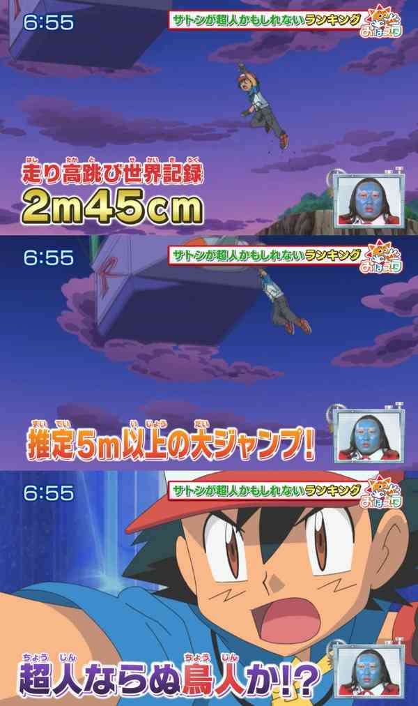 ポケモンのサトシにツッコミを入れるトピ