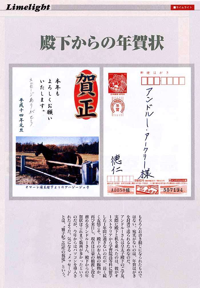 雅子さま、皇太子さまの北海道訪問同行せず　医師団判断