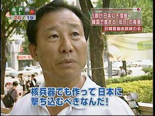 「日本軍が慰安婦を集団殺害」 韓国国定歴史教科書に記述へ