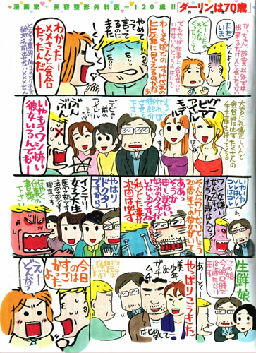 不貞してもお咎めなし?マギーの仕事がベッキーと違ってなくならないワケ
