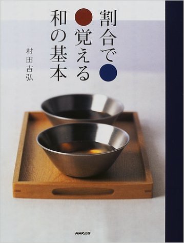 おすすめのレシピ本