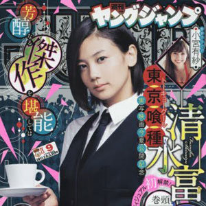 清水富美加が嫌がった“人肉食映画” - 日刊サイゾー