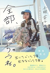 レプロと幸福の科学、どっちが"ブラック"？ 幸福の科学では勝手に退会できない制度が...清水富美加は大丈夫か - ネタりか