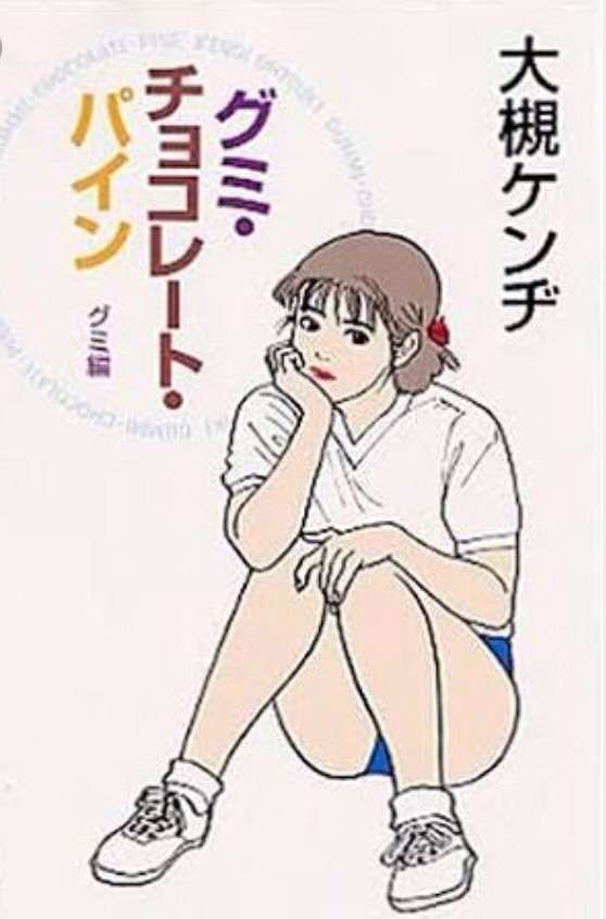 集え！元サブカル少女達！