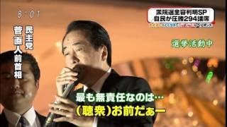 【最低首相】菅直人 原発 責任 事故直後のひどい対応を青山繁晴が語る - YouTube