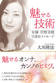 清水富美加、22歳で衝撃の引退…理由は「幸福の科学に出家」