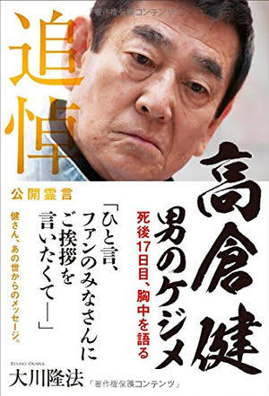 清水富美加、22歳で衝撃の引退…理由は「幸福の科学に出家」