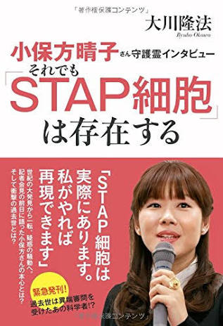 清水富美加、22歳で衝撃の引退…理由は「幸福の科学に出家」