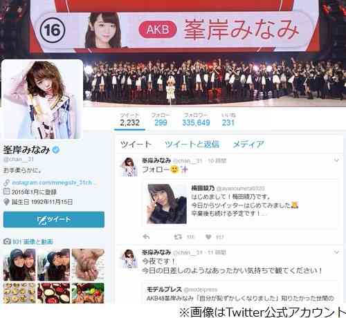 峯岸みなみ、小峠が「ちょっと好きだった」 | Narinari.com