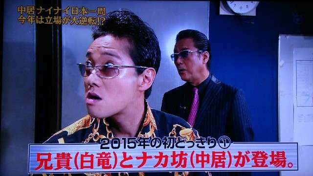 いろんな中居正広が見たい！