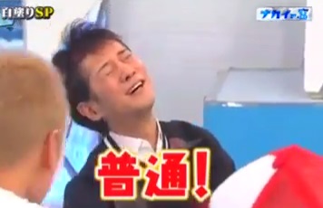 樽美酒研二 名字を初告白…中居正広は爆笑「普通ー!!」