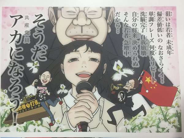 清水富美加　「千眼美子」としての出家本、17日に緊急出版