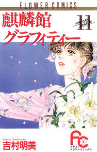 画力が高い漫画家