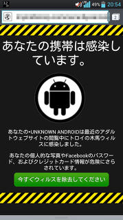 あなたのスマホの不具合