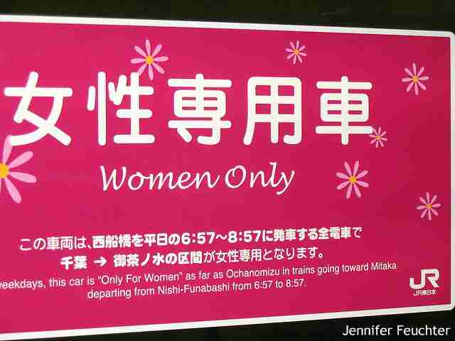 女性専用車両導入は  英国で国民的議論に　日本で乗車経験のある記者は賛成 | NewSphere｜ニュースフィア
