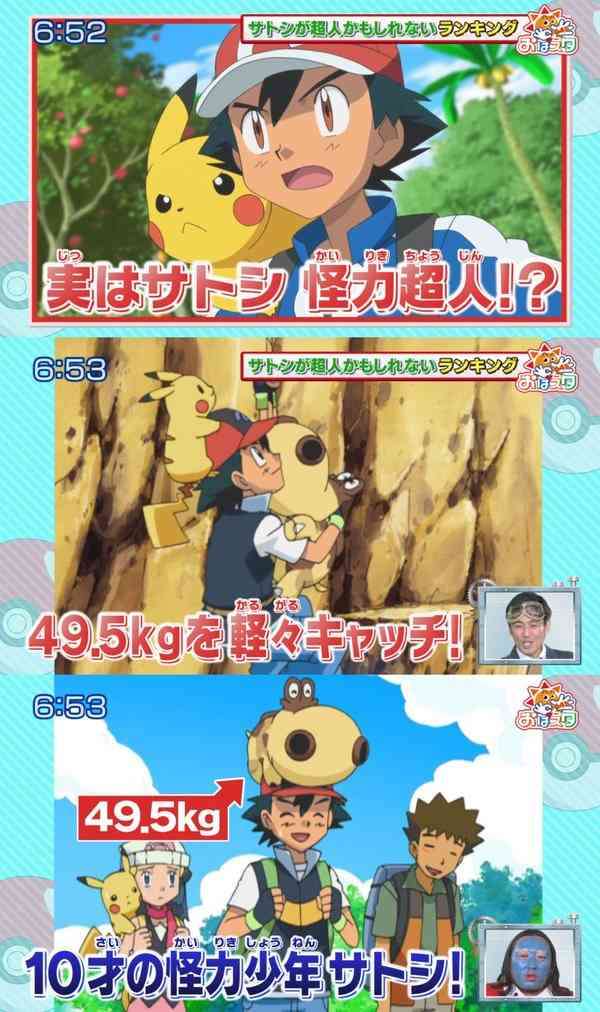 ポケモンのサトシにツッコミを入れるトピ