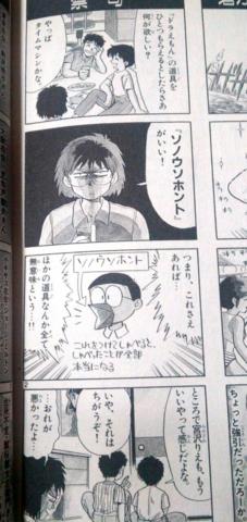 「ドラえもん」について語りましょう