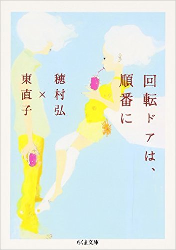 笑える小説教えて下さい