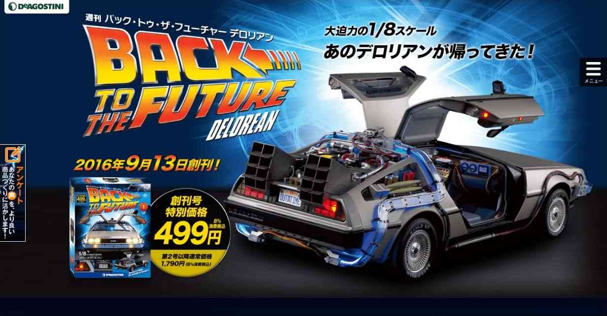 マイケル・J・フォックスを語りたい