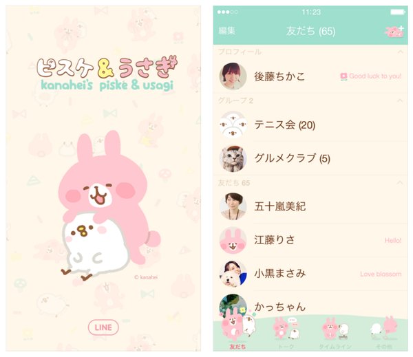 LINEの着せかえ、おすすめ教えてください