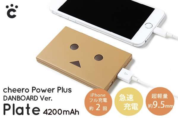 モバイルバッテリーのおすすめ