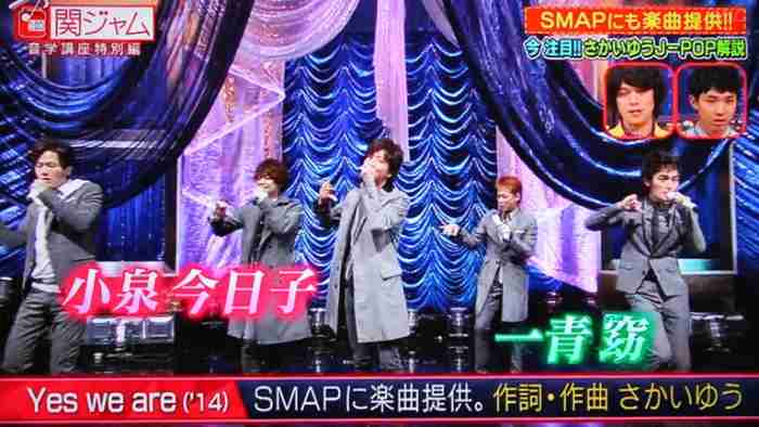 [関ジャム]でSMAPの『オレンジ』がクイズになって流れたＯ(≧▽≦)Ｏ - AN-NON-SMAPDAYS