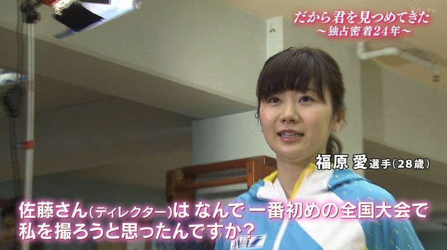 卓球・福原愛の24年追った「だから君を見つめてきた」視聴率7.5％