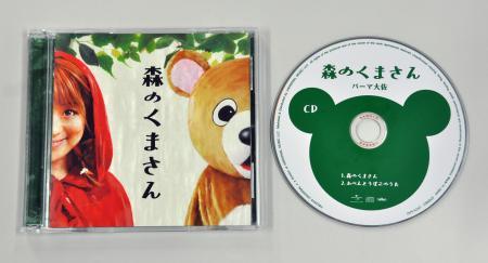 「森のくまさん」作詞者「替え歌芸で人格権を侵害された」　芸人のパーマ大佐らに慰謝料300万円請求