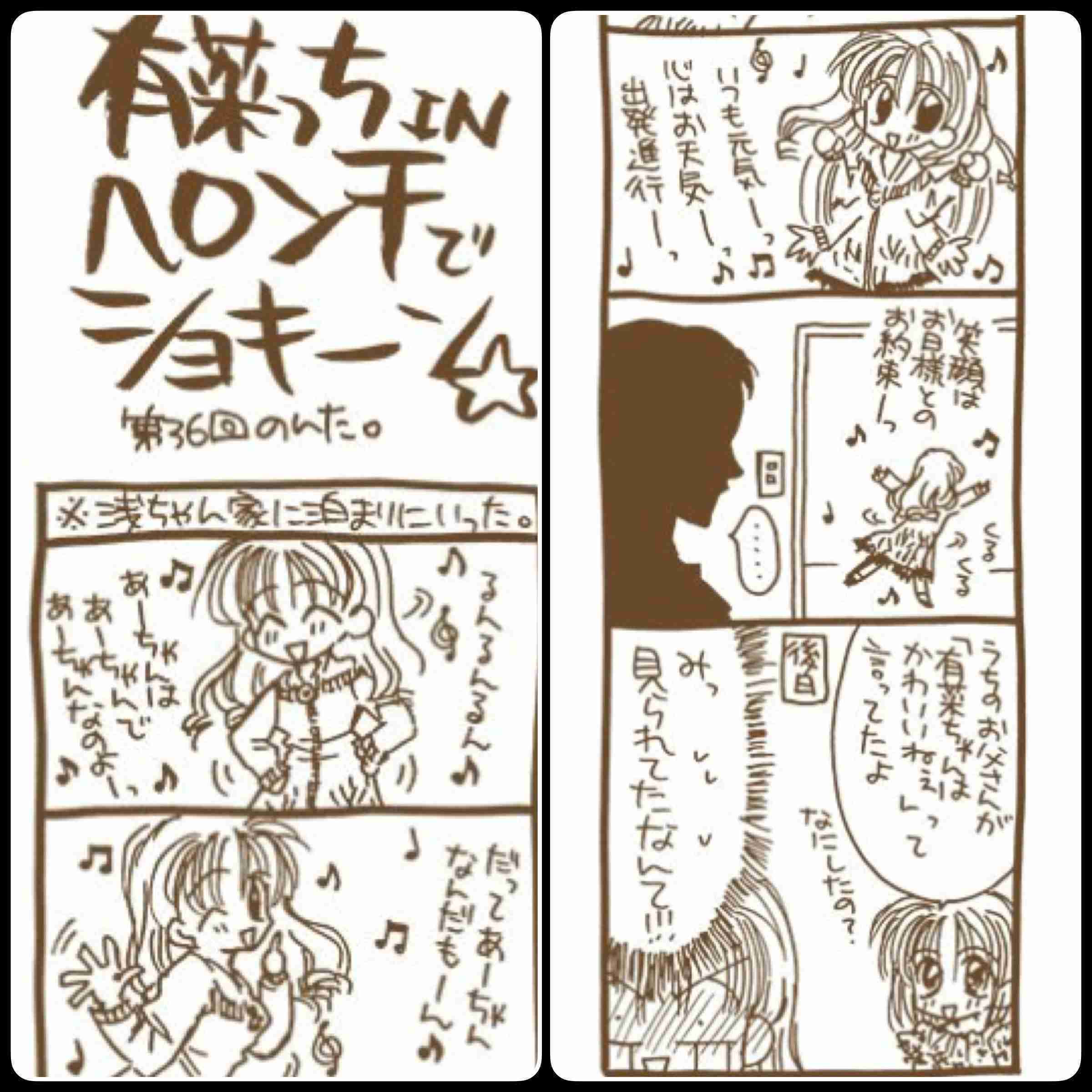 目を疑った画像を貼るトピ