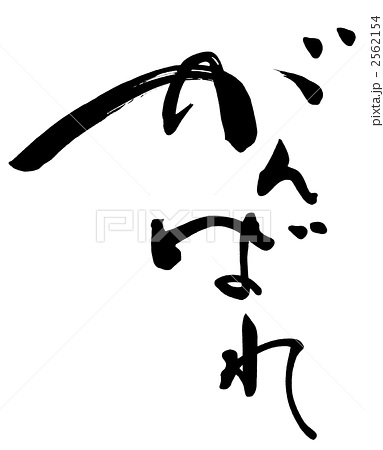 私に、「頑張れ」って言ってくれませんか?