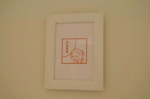 「ドラえもん」について語りましょう