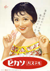 化粧品ポスターを貼って鑑賞するトピ