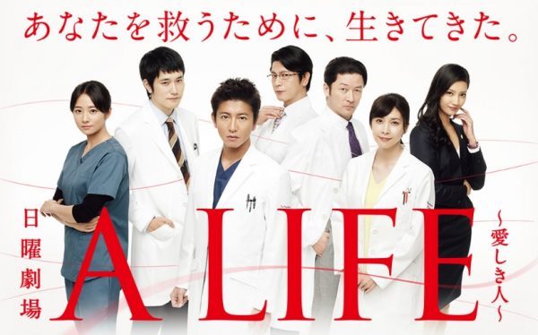 【実況&感想】A LIFE～愛しき人～　第5話