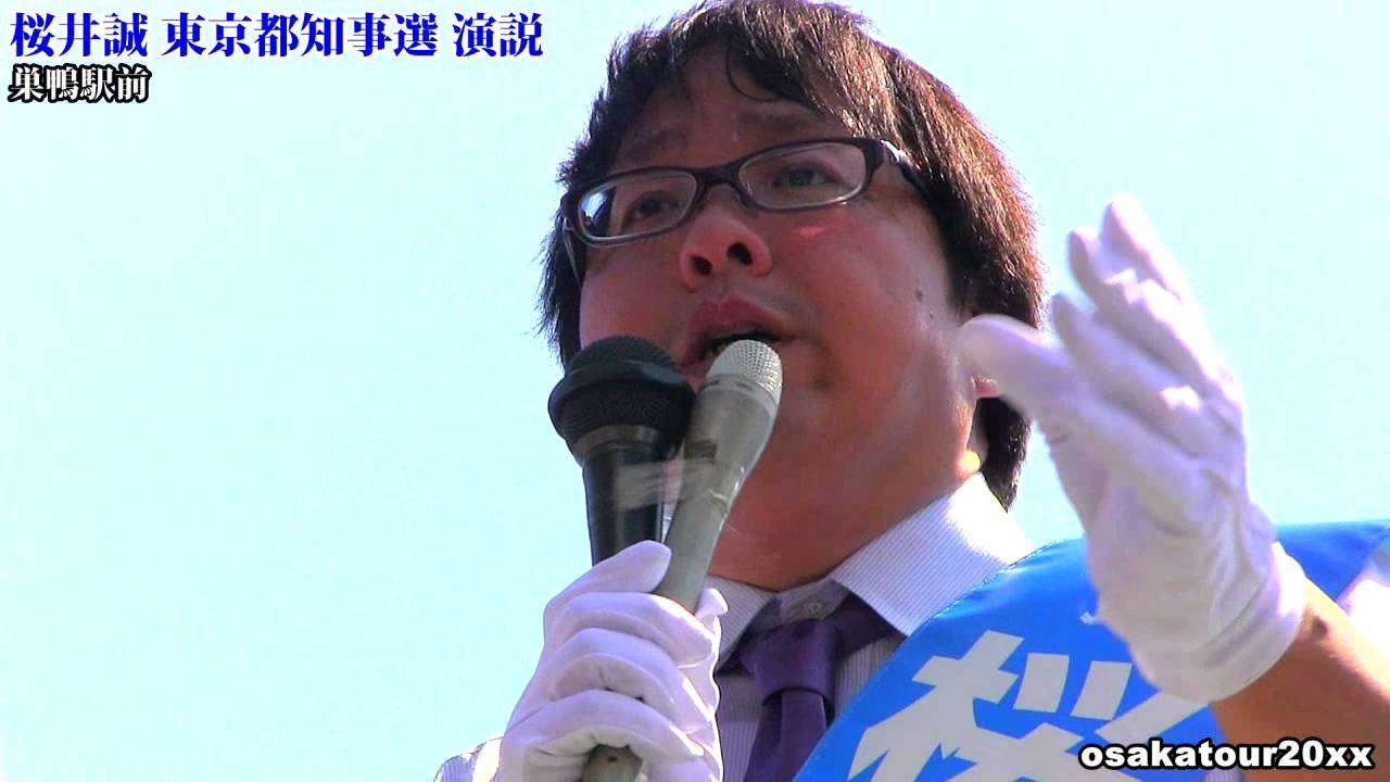 桜井誠【巣鴨のおばあちゃん大熱狂！追っかけファンもいた！テレビ朝日取材あり！】都知事選 - YouTube