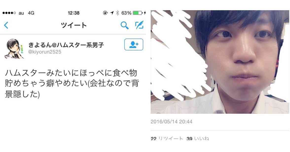    「ハムスター系男子きよるん」のことがよく分かる9枚の画像 | netgeek