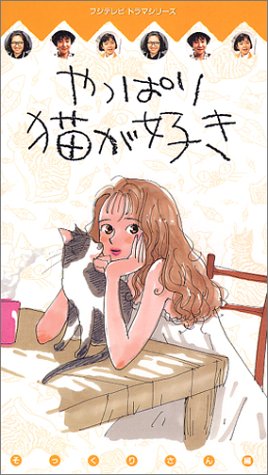 もし乙女ゲームの主人公がガルちゃん民だったら