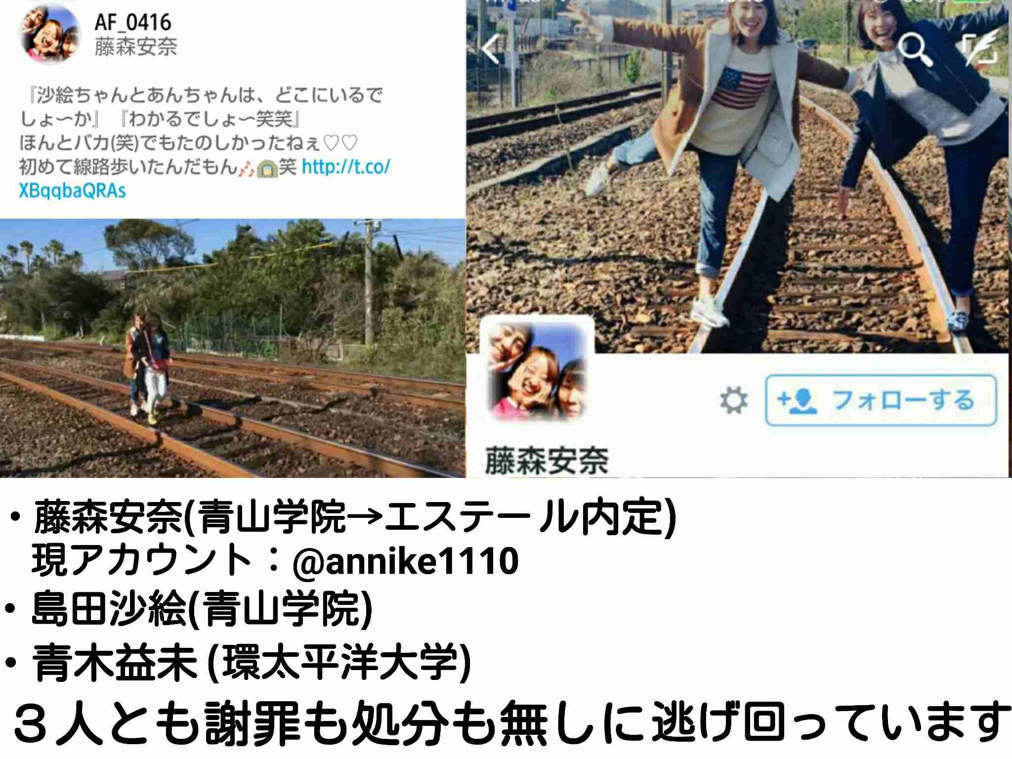 松本伊代と早見優を線路立ち入り容疑で書類送検