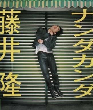 ナンダカンダ叫んだ後藤井隆を貼るトピ