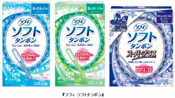 タンポン使用5時間で胸のムカつきが　原因に気付かず死にかけた女性