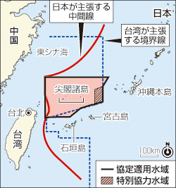 台湾「尖閣諸島は固有の領土」　日米安保適用に反論