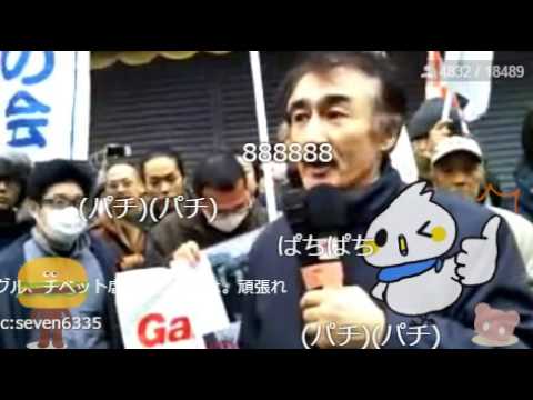 2017.02.04 支那官製アパホテルデモでのウィグル人の叫び - YouTube