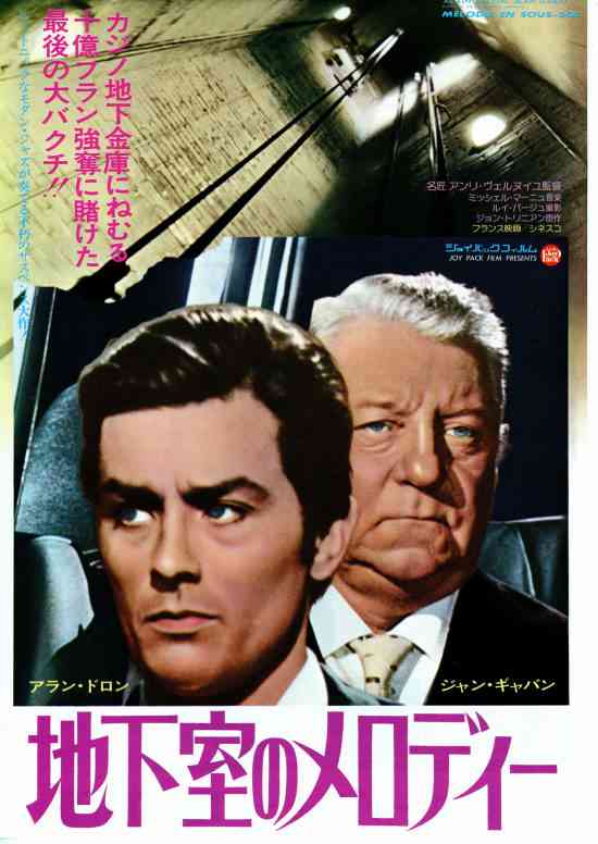 初めて見た洋画