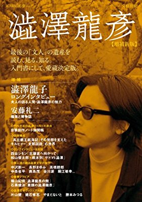サブカル系女子あるある